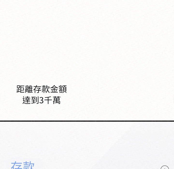 姊姊都哈我 第 46 話 第168页
