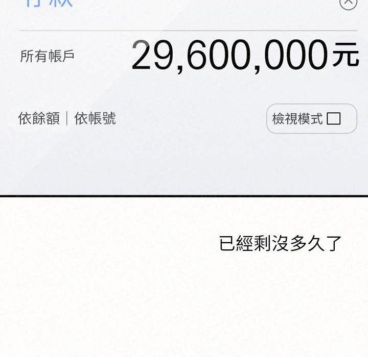 姊姊都哈我 第 46 話 第169页