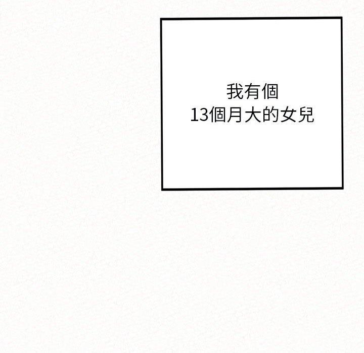 姊姊都哈我 第 46 話 第183页