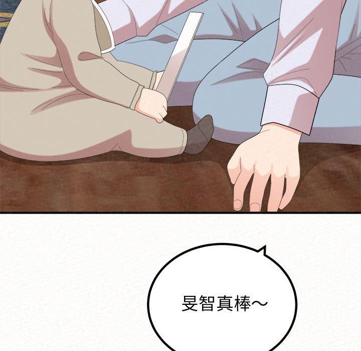 姊姊都哈我 第 47 話 第34页