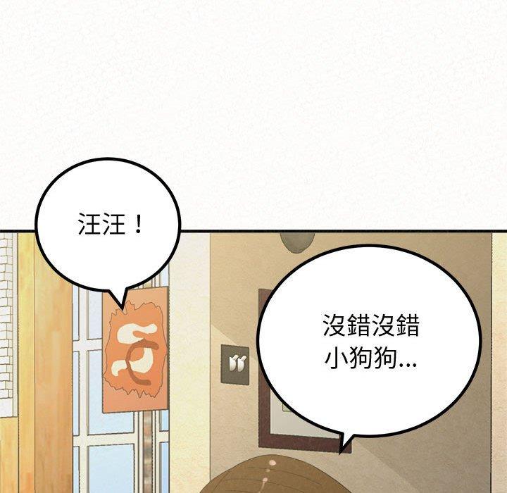 姊姊都哈我 第 47 話 第32页