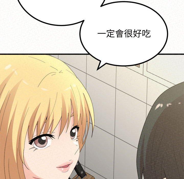 姊姊都哈我 第 47 話 第134页