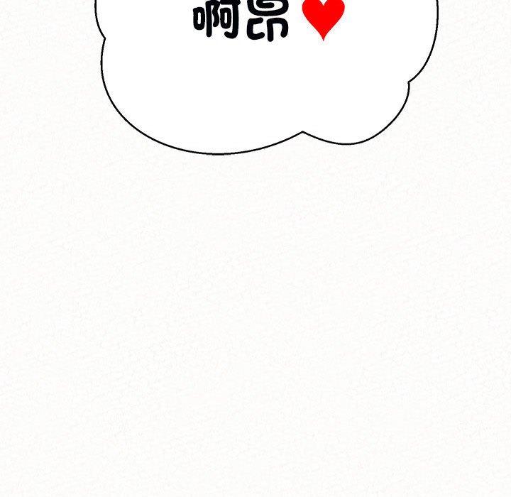 姊姊都哈我 第 48 話 第13页