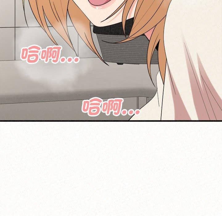姊姊都哈我 第 48 話 第52页