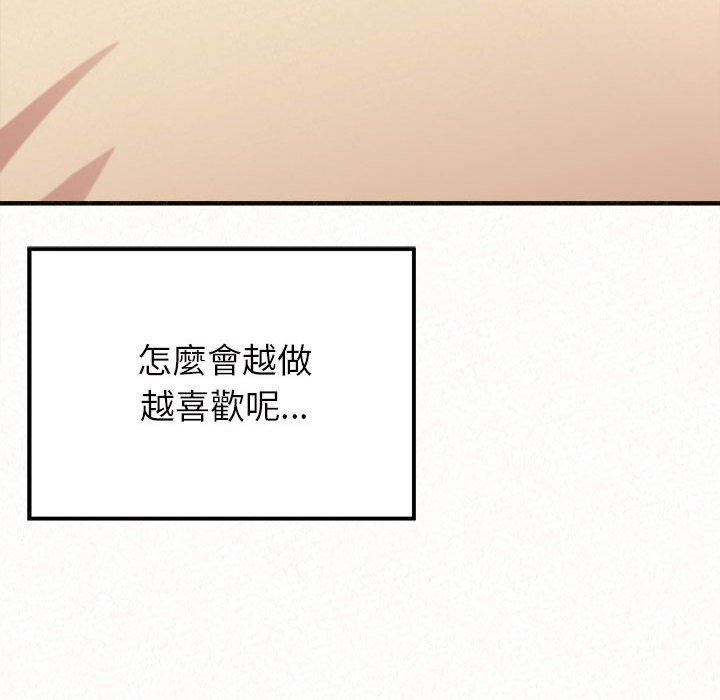 姊姊都哈我 第 48 話 第59页
