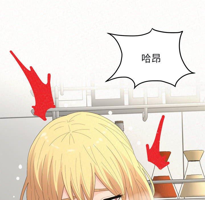 姊姊都哈我 第 48 話 第83页