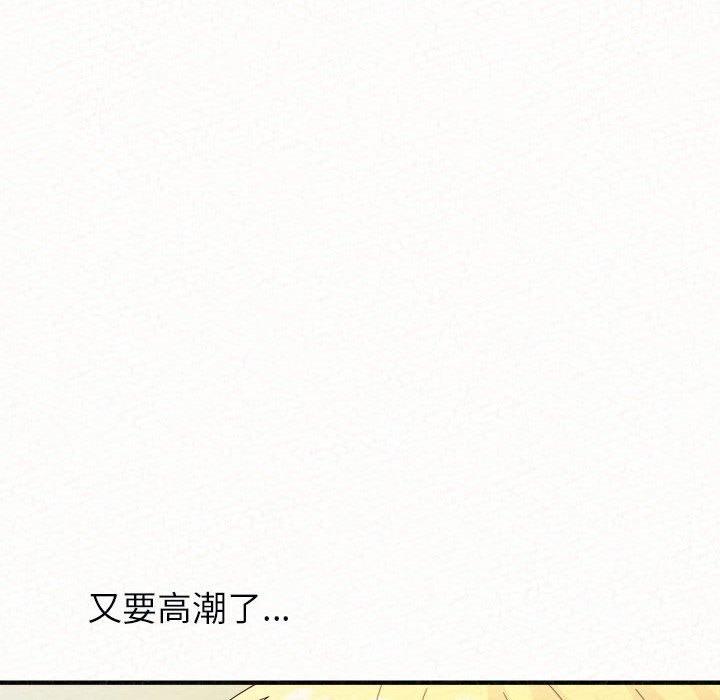 姊姊都哈我 第 48 話 第151页
