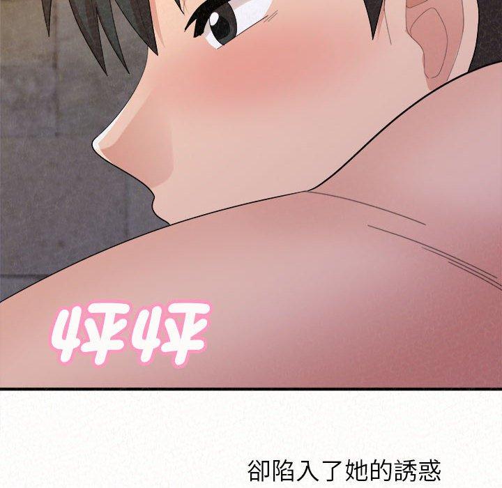 姊姊都哈我 第 49 話 第68页