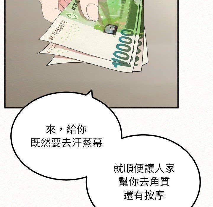 姊姊都哈我 第 49 話 第16页