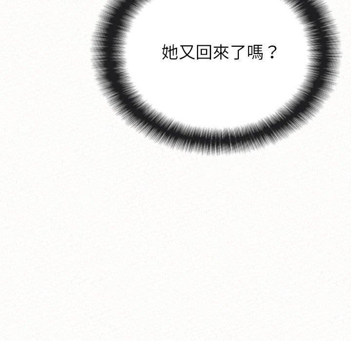 姊姊都哈我 第 49 話 第178页