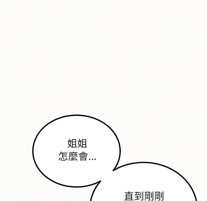 姊姊都哈我 第 49 話 第179页