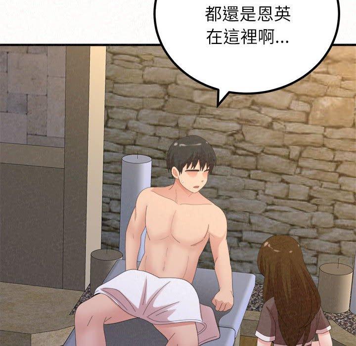 姊姊都哈我 第 49 話 第180页