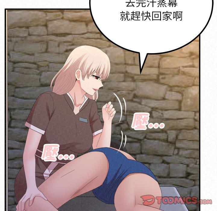 姊姊都哈我 第 49 話 第125页