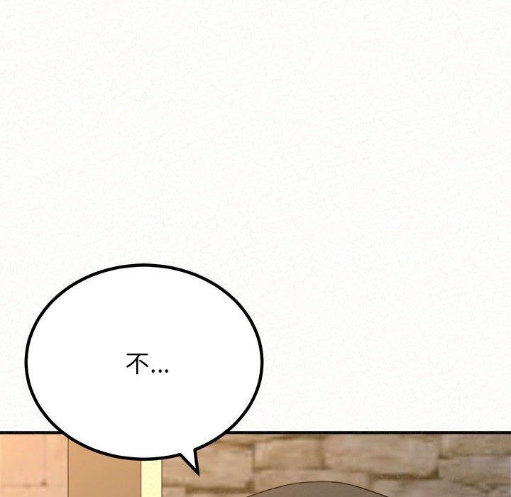 姊姊都哈我 第 49 話 第238页