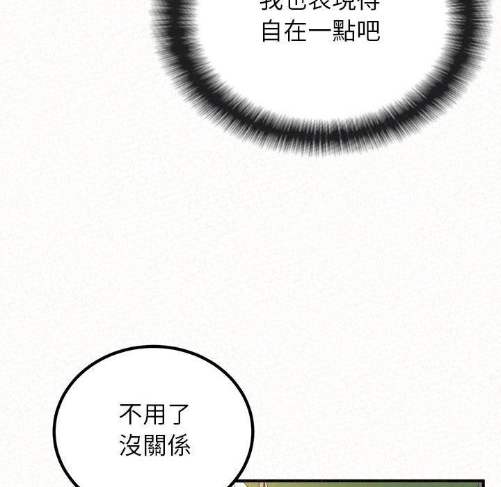 姊姊都哈我 第 49 話 第201页