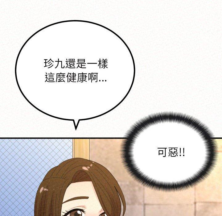 姊姊都哈我 第 49 話 第213页