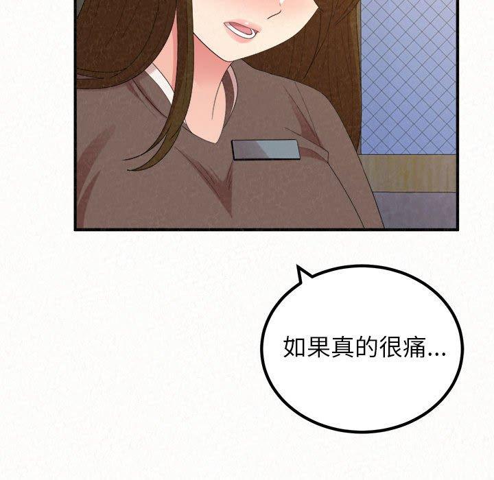 姊姊都哈我 第 49 話 第223页