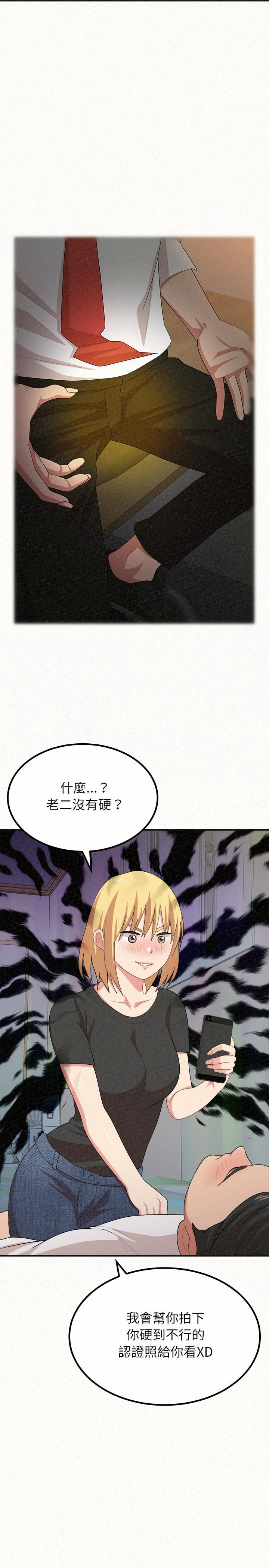 姊姊都哈我 第4章 第15页