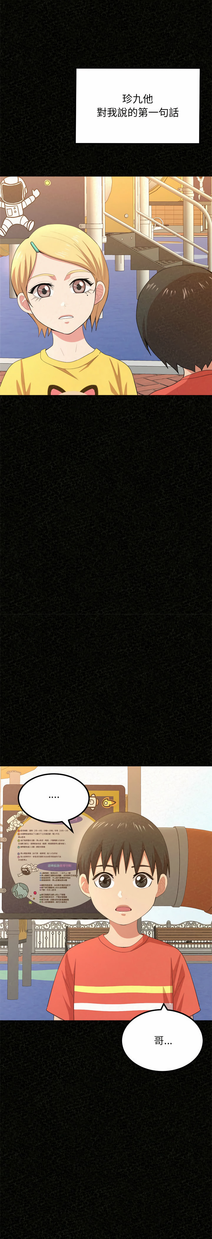 姊姊都哈我 第5章 第2页