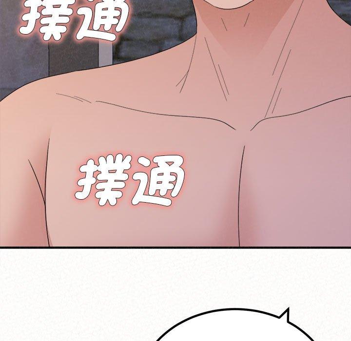 姊姊都哈我 第 50 話 第11页