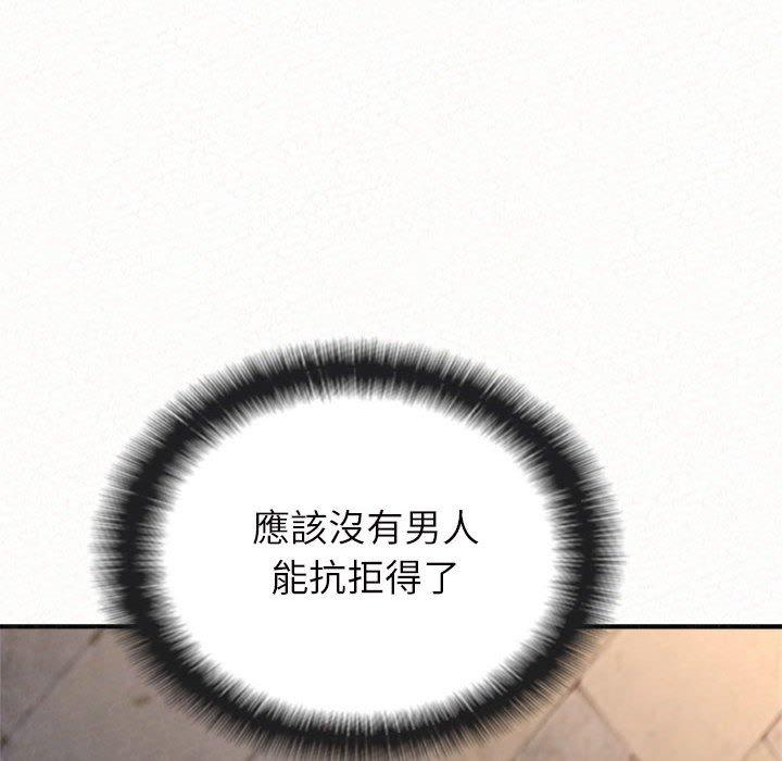 姊姊都哈我 第 50 話 第33页