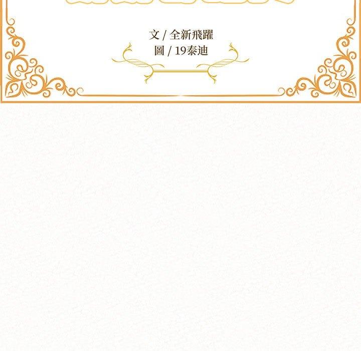姊姊都哈我 第 50 話 第15页