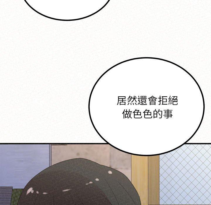 姊姊都哈我 第 50 話 第114页