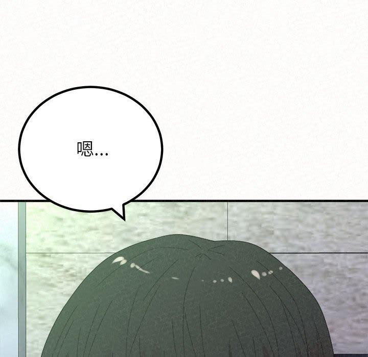姊姊都哈我 第 50 話 第135页