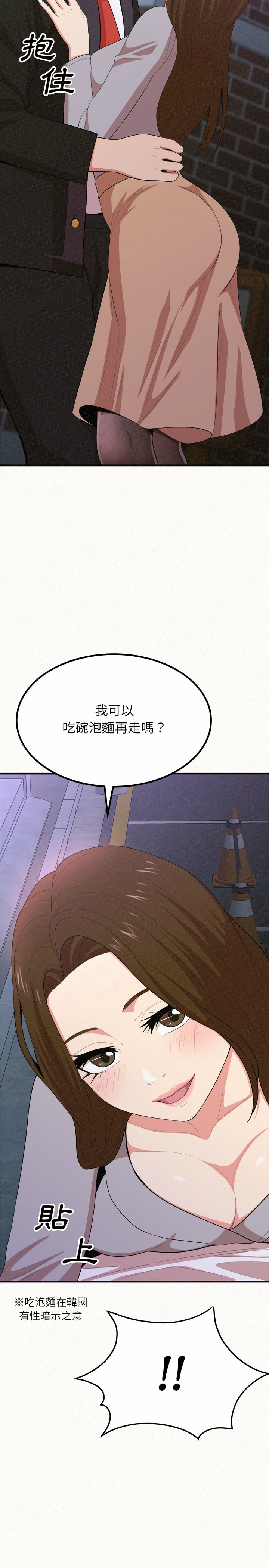 姊姊都哈我 第6章 第44页