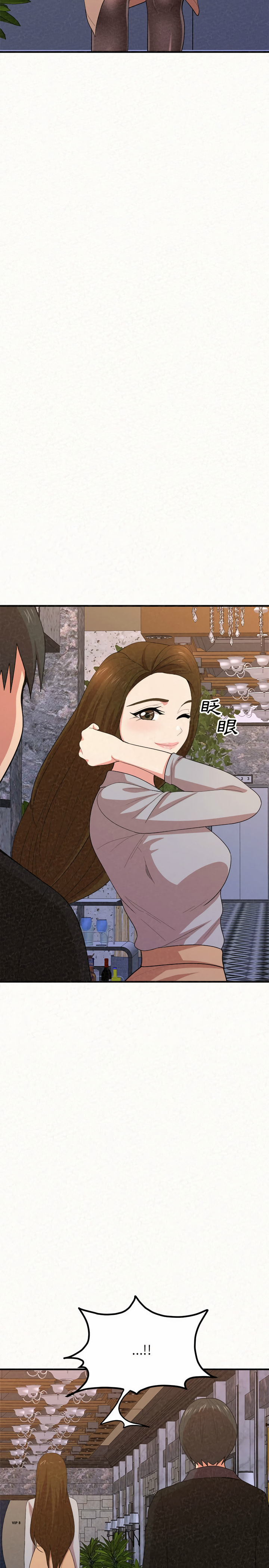 姊姊都哈我 第6章 第15页