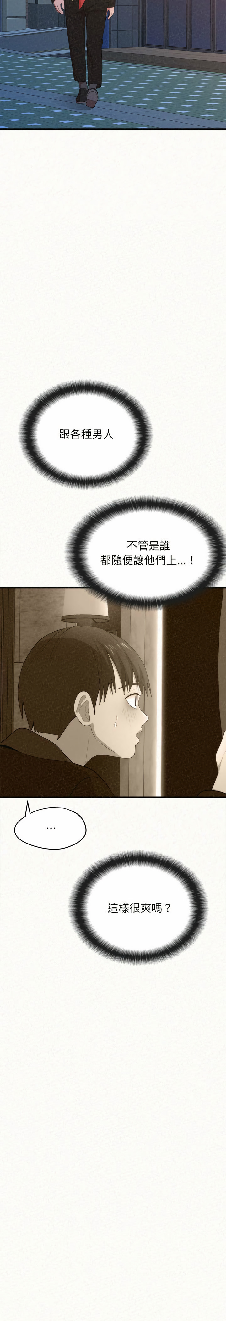 姊姊都哈我 第6章 第25页