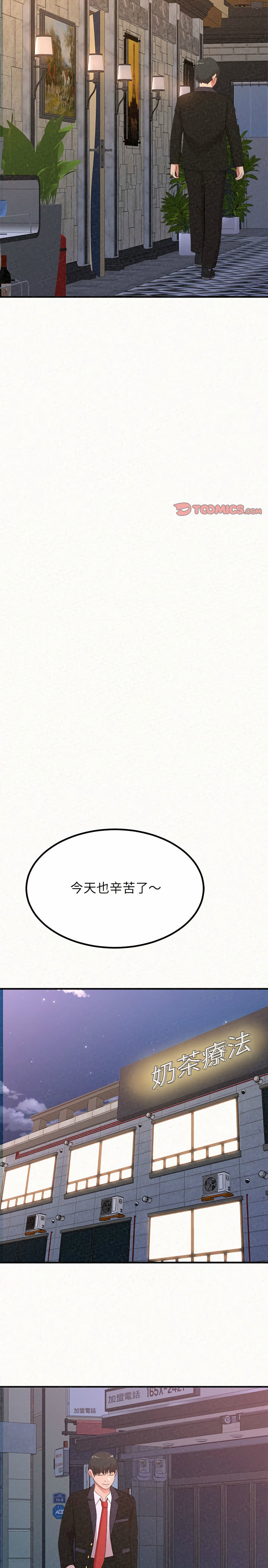 姊姊都哈我 第6章 第24页