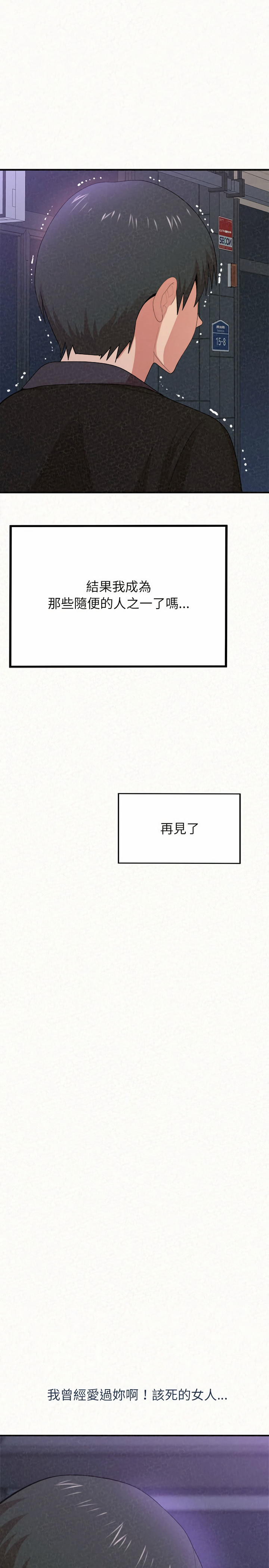 姊姊都哈我 第6章 第26页