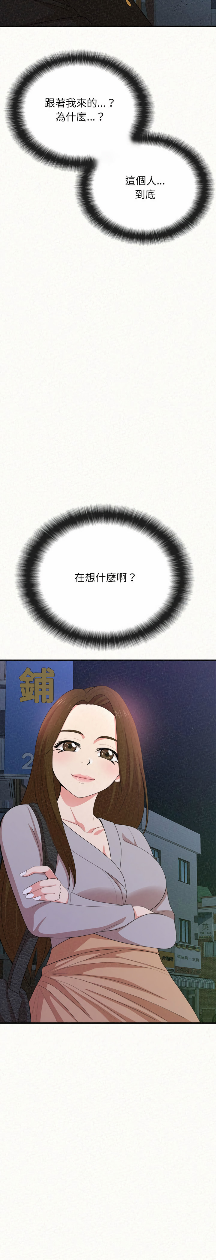 姊姊都哈我 第6章 第32页