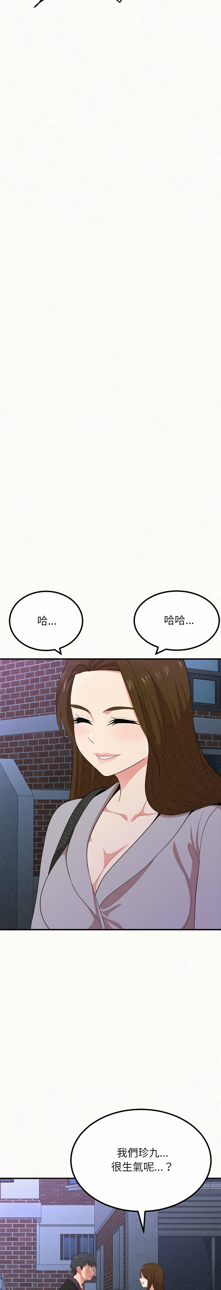 姊姊都哈我 第6章 第35页