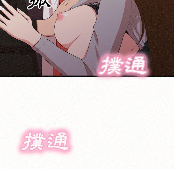 姊姊都哈我 第 7 話 第54页