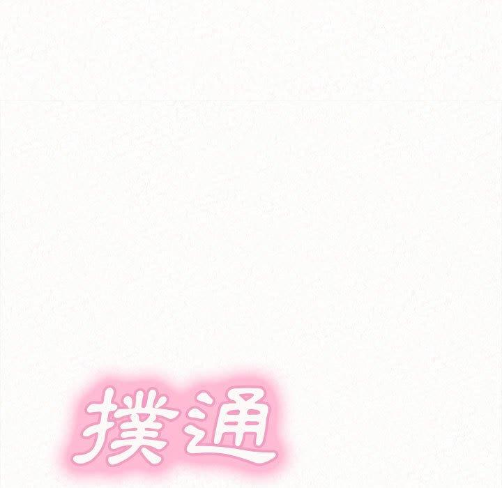 姊姊都哈我 第 7 話 第56页