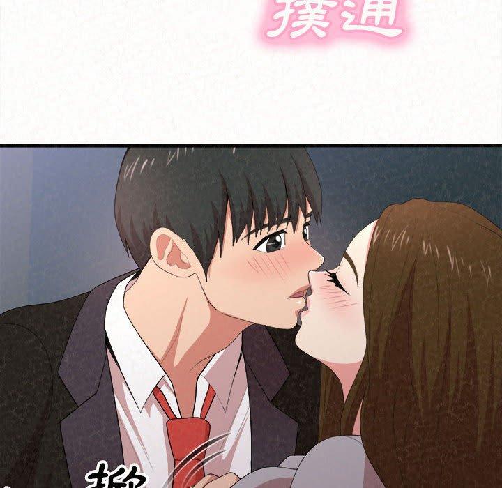 姊姊都哈我 第 7 話 第53页