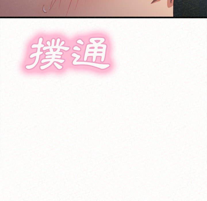姊姊都哈我 第 7 話 第61页