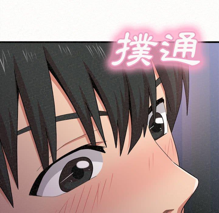 姊姊都哈我 第 7 話 第60页