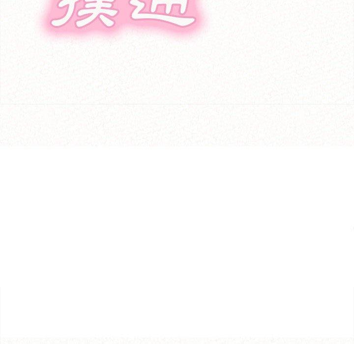 姊姊都哈我 第 7 話 第59页