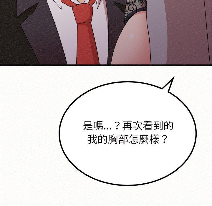姊姊都哈我 第 7 話 第64页