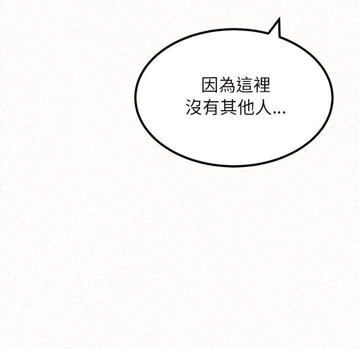 姊姊都哈我 第 7 話 第71页