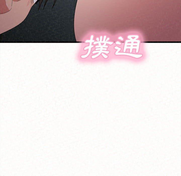 姊姊都哈我 第 7 話 第74页
