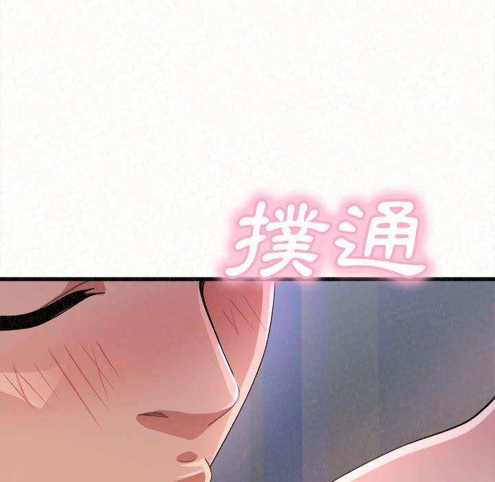 姊姊都哈我 第 7 話 第77页