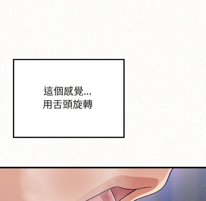 姊姊都哈我 第 7 話 第83页