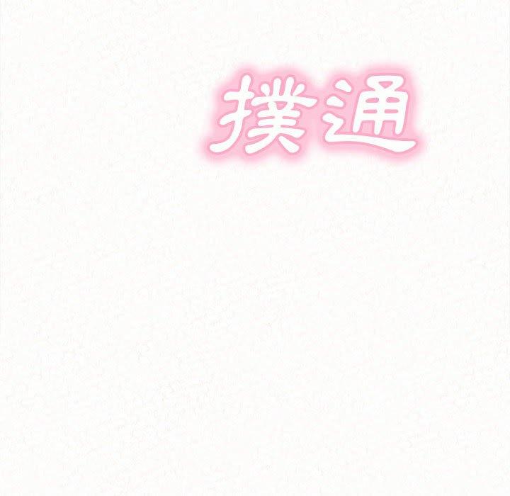 姊姊都哈我 第 7 話 第82页