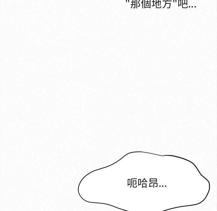 姊姊都哈我 第 7 話 第133页
