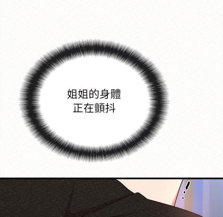 姊姊都哈我 第 7 話 第136页