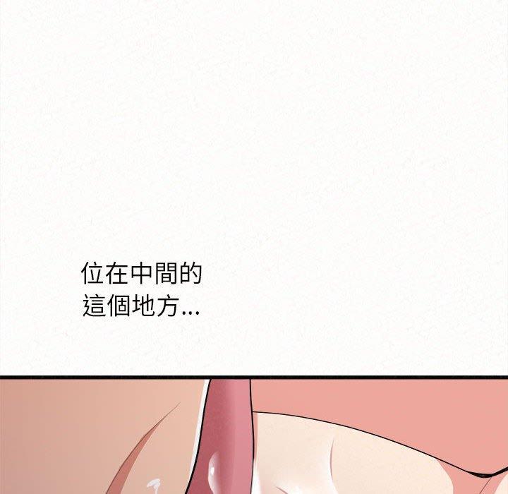 姊姊都哈我 第 7 話 第131页